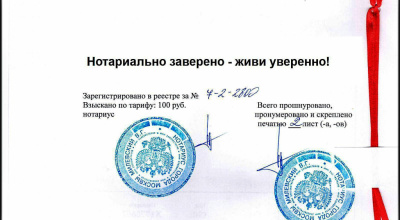 Верховный суд РФ подтвердил, что доказательством в суде может быть скриншот электронной переписки, не заверенный нотариусом.